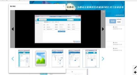 社會化與移動化俱優(yōu)-逐浪軟件CMS貼吧產(chǎn)品亮相 - A5站長網(wǎng)
