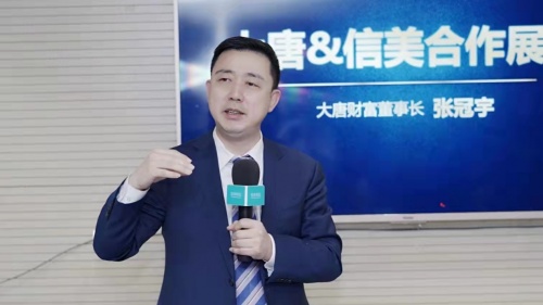 強(qiáng)強(qiáng)聯(lián)合！大唐財(cái)富與信美人壽相互保險(xiǎn)社簽署戰(zhàn)略合作協(xié)議