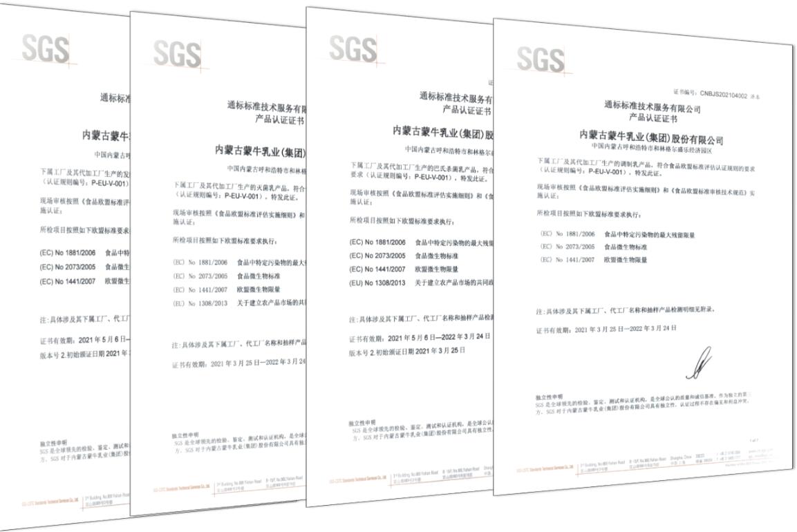 蒙牛2021年報:以“消費者第一第一第一”為驅動力 打造一杯世界品質好奶