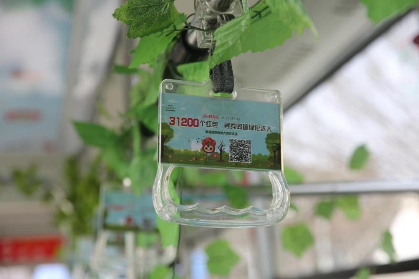 “綠色嘉年華”助力公園城市建設 青島市“互聯網+全民義務植樹”跨界玩出新花樣