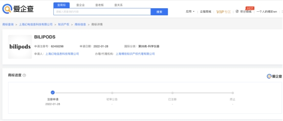 B站官宣自有耳機(jī)品牌“bilipods”！據(jù)愛企查App顯示，該商標(biāo)注冊申請中