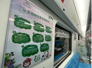 坐上三號(hào)線穿越“青島四季”吧 國內(nèi)首輛“互聯(lián)網(wǎng)+全民義務(wù)植樹”地鐵主題列車在青上線 坐上三號(hào)線穿越“青島四季”吧 國內(nèi)首輛“互聯(lián)網(wǎng)+全民義務(wù)植樹”地鐵主題列車在青上線