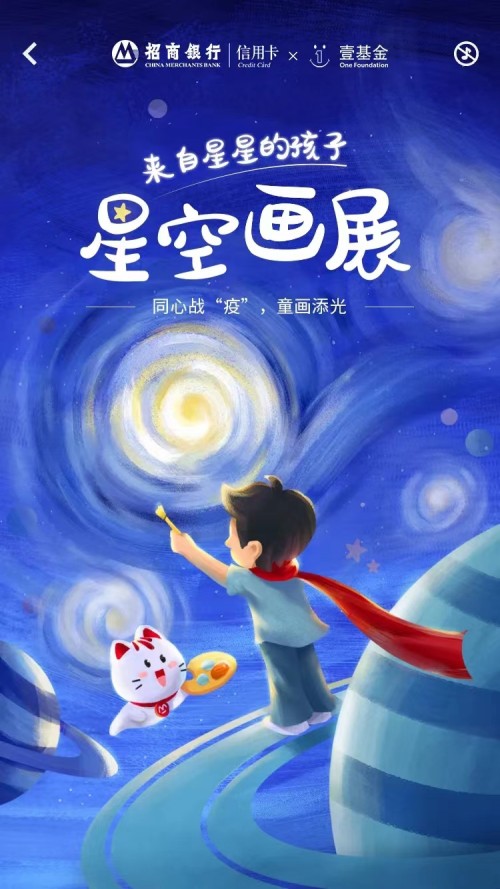 第11次榮膺第一！招行信用卡再度問鼎中國品牌力指數