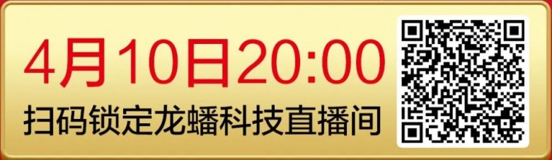 江南春助陣！龍蟠科技上市五周年慶典即將開幕