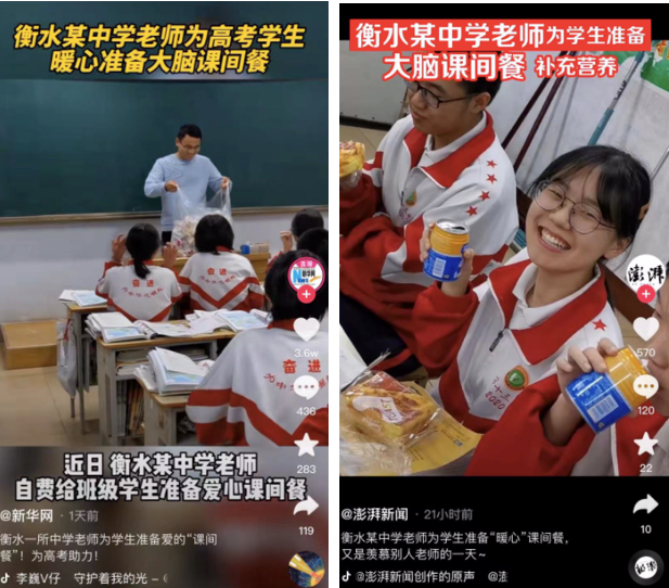 衡水某中學(xué)“神仙老師”為學(xué)生課間加餐 六個核桃2430成課間餐首選