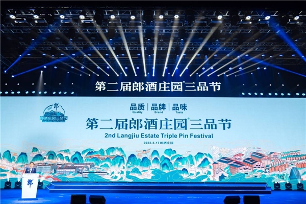 郎酒的兩屆三品節共同點：品質永遠是重頭！