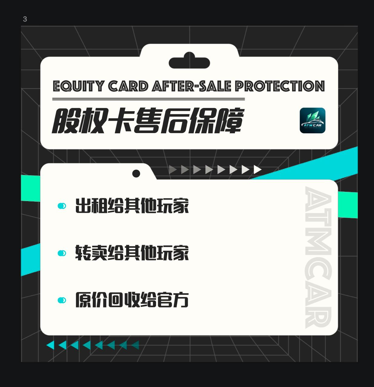 玩ATMCAR還可以獲得項(xiàng)目稅收分紅是真的嗎？