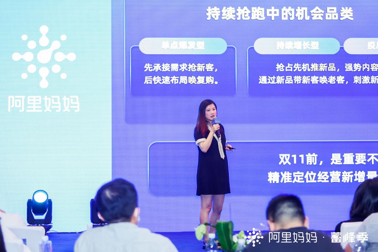 備戰雙11蓄水期,阿里媽媽「蓄峰·C位私享會」全面挖掘商家年中生意新增量 備戰雙11蓄水期,阿里媽媽「蓄峰·C位私享會」全面挖掘商家年中生意新增量
