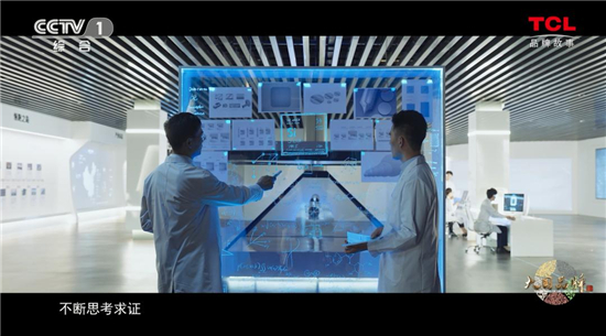 TCL中環:由硅而來 向光而生 TCL中環:由硅而來 向光而生