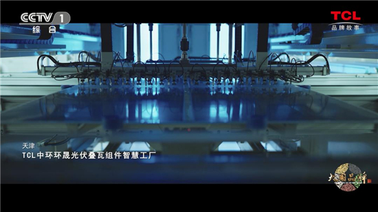 TCL中環:由硅而來 向光而生 TCL中環:由硅而來 向光而生