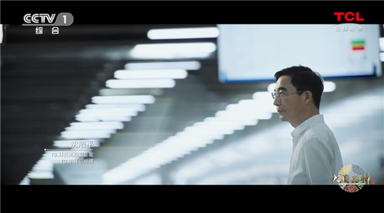 TCL中環:由硅而來 向光而生 TCL中環:由硅而來 向光而生