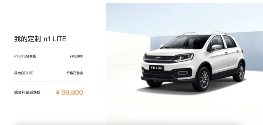 性價比+大空間，云度π1 lite輕享版的后備箱能幫你日入千元