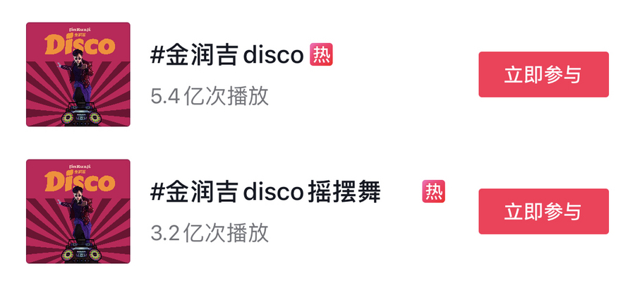 「2022抖音看見音樂計劃」三大賽道前十出現 百花齊放競爭總榜TOP10