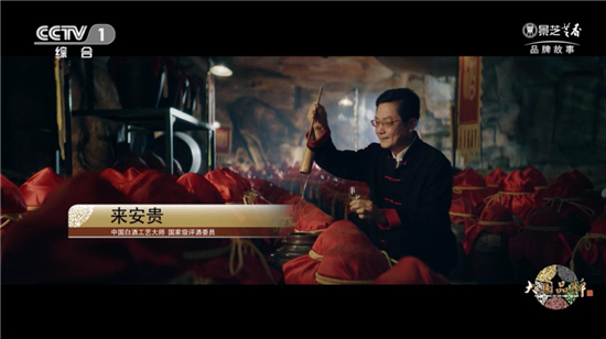 大國芝香 一品景芝