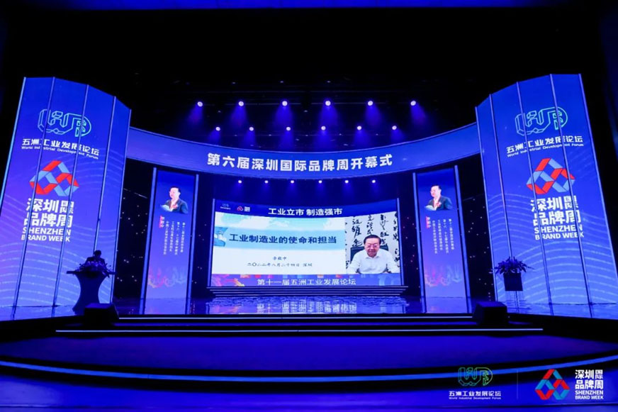 業界大咖齊聚五洲工業發展論壇 共謀深圳制造新發展 業界大咖齊聚五洲工業發展論壇 共謀深圳制造新發展