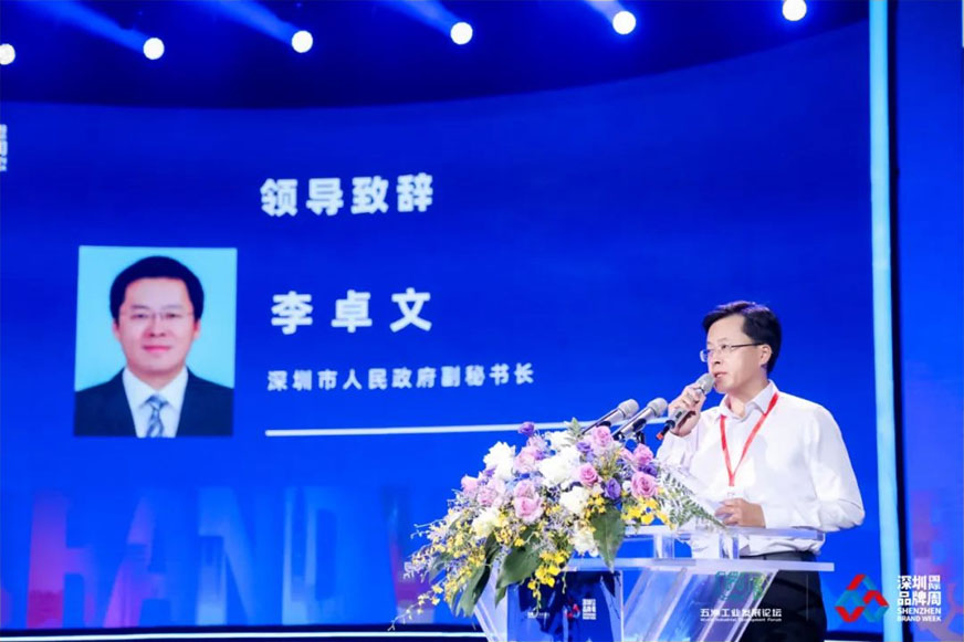 業界大咖齊聚五洲工業發展論壇 共謀深圳制造新發展 業界大咖齊聚五洲工業發展論壇 共謀深圳制造新發展