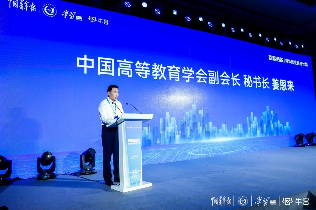 中青報X?？?“百校百企”在京啟動，共商青年就業(yè)藍圖