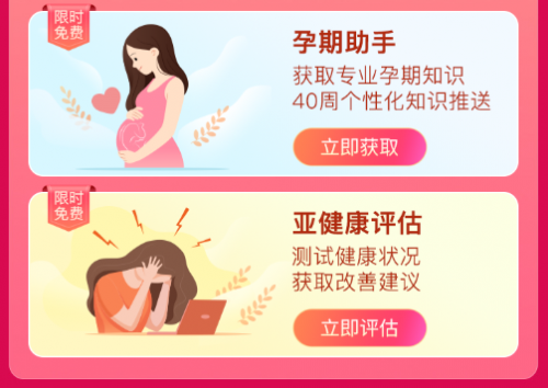 上平安好生活APP領女性健康好禮，玻尿酸面膜免費領