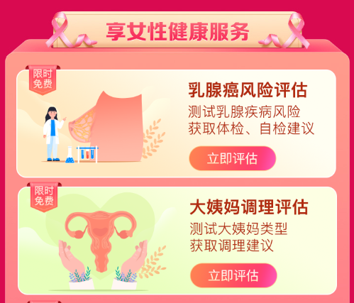 上平安好生活APP領女性健康好禮，玻尿酸面膜免費領