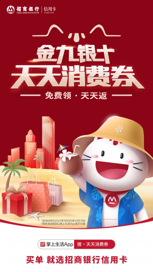 招行信用卡蟬聯(lián)金鼎獎“年度卓越信用卡” 招行信用卡蟬聯(lián)金鼎獎“年度卓越信用卡”