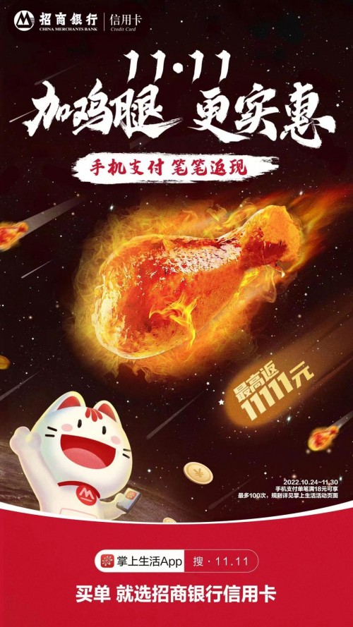 招行信用卡蟬聯(lián)金鼎獎“年度卓越信用卡” 招行信用卡蟬聯(lián)金鼎獎“年度卓越信用卡”