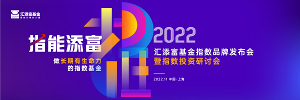 匯添富基金總經理張暉：做指數投資界的主動選擇者