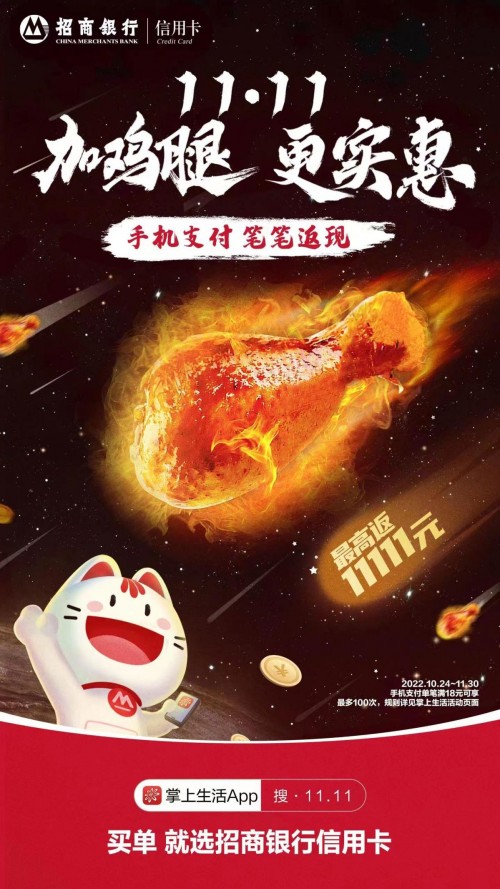 這家信用卡的“加雞腿”,可能是雙11大家最想看到的活動 這家信用卡的“加雞腿”,可能是雙11大家最想看到的活動